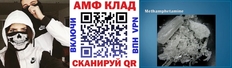 АМФЕТАМИН Розовый Конаково