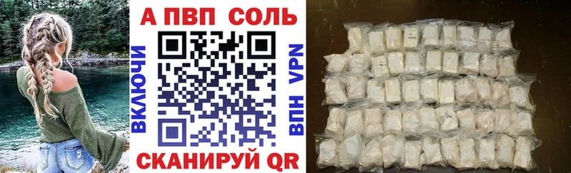 Alfa_PVP кристаллы Конаково