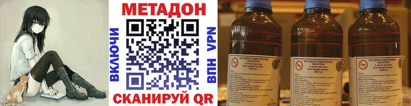 Метадон белоснежный  Конаково 