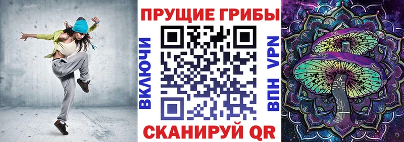 Псилоцибиновые грибы прущие грибы где можно купить Конаково